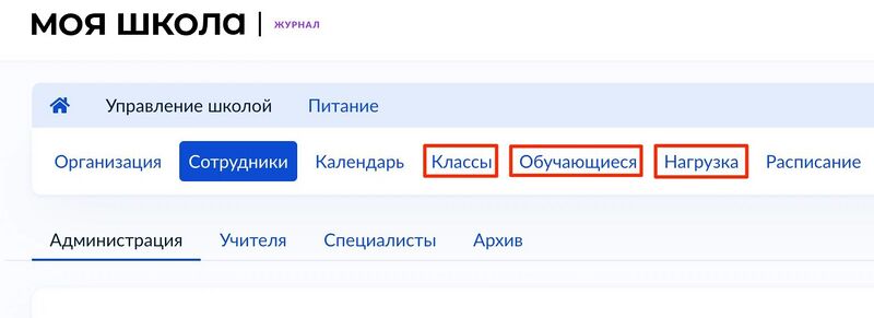 Файл:Spo school 1.jpg