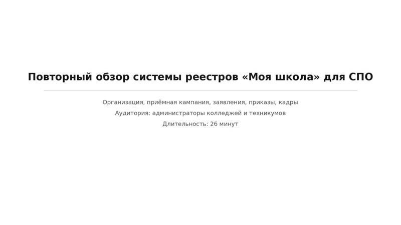 Файл:Семинар от 3009 конспект.pdf