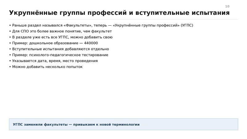 Файл:Семинар от 3009 конспект.pdf