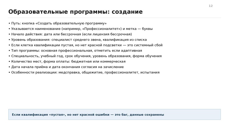 Файл:Семинар от 3009 конспект.pdf
