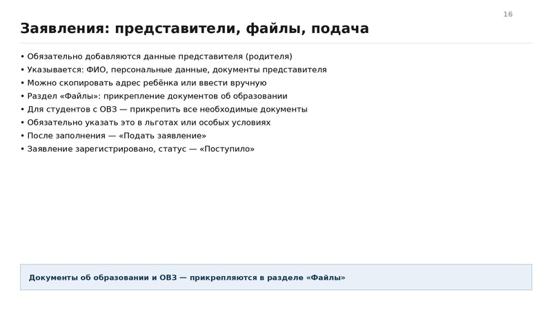 Файл:Семинар от 3009 конспект.pdf