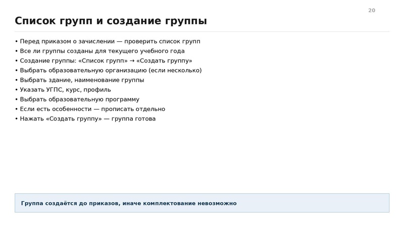 Файл:Семинар от 3009 конспект.pdf