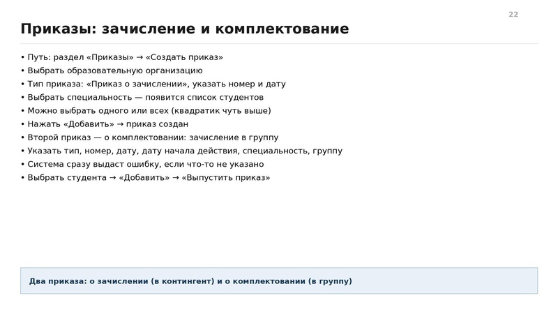Файл:Семинар от 3009 конспект.pdf