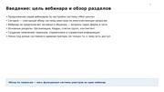 следующая страница →