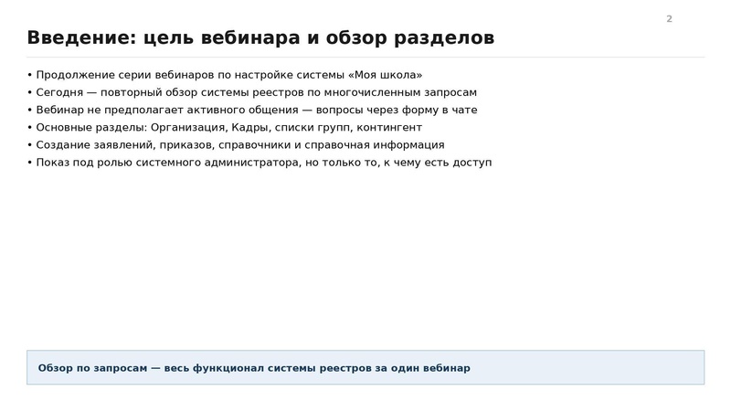 Файл:Семинар от 3009 конспект.pdf