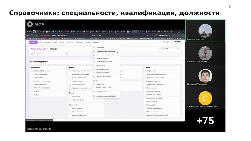 Файл:Семинар от 3009 конспект.pdf