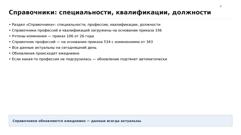 Файл:Семинар от 3009 конспект.pdf