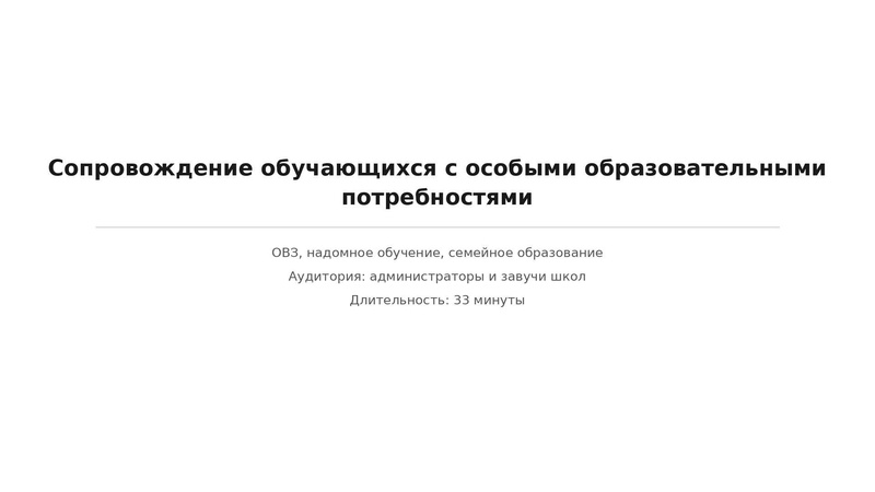 Файл:Семинар от 2209 конспект.pdf