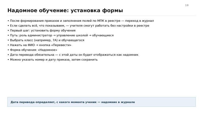 Файл:Семинар от 2209 конспект.pdf