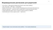 следующая страница →