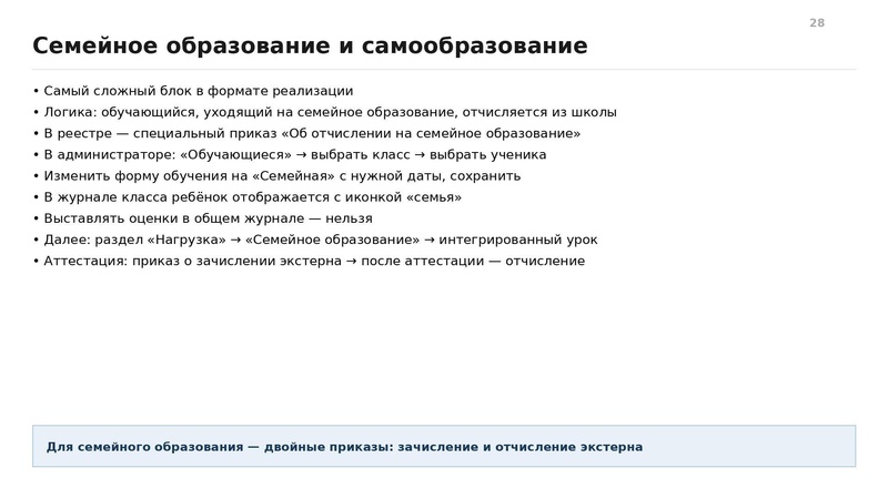 Файл:Семинар от 2209 конспект.pdf