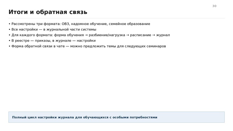 Файл:Семинар от 2209 конспект.pdf