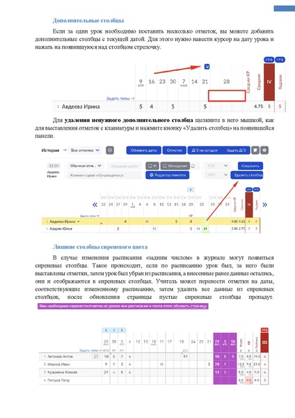 Файл:ШКОЛА Учитель классный.pdf