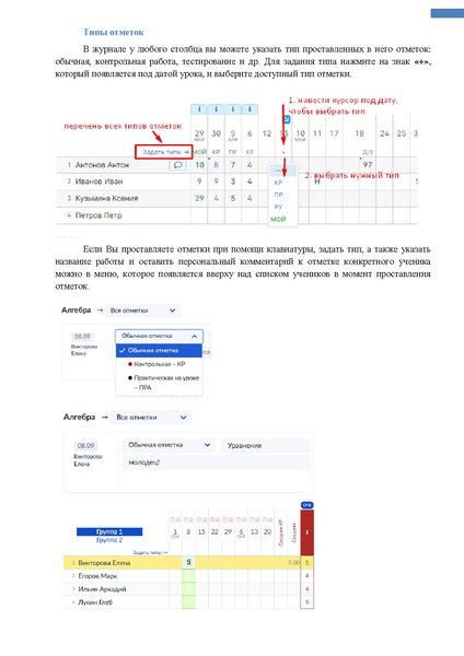 Файл:ШКОЛА Учитель классный.pdf