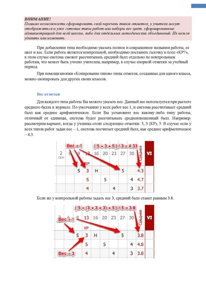 Файл:ШКОЛА Учитель классный.pdf
