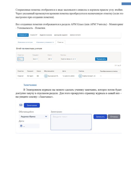 Файл:ШКОЛА Учитель классный.pdf