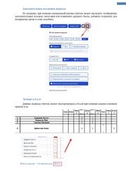 следующая страница →