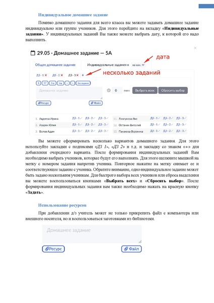Файл:ШКОЛА Учитель классный.pdf