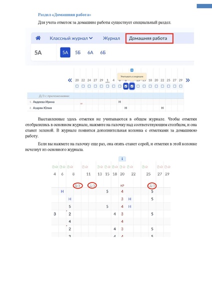 Файл:ШКОЛА Учитель классный.pdf