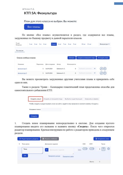 Файл:ШКОЛА Учитель классный.pdf