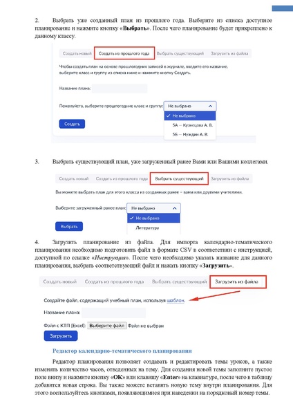 Файл:ШКОЛА Учитель классный.pdf