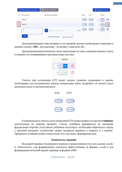 Файл:ШКОЛА Учитель классный.pdf