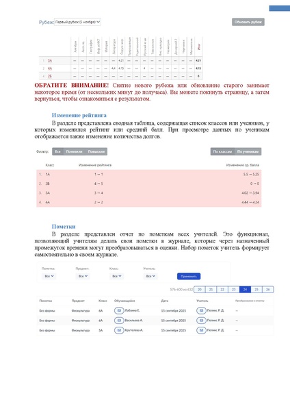 Файл:ШКОЛА Учитель классный.pdf