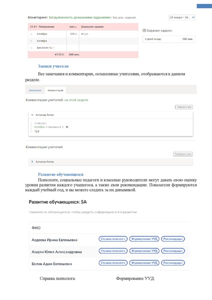 Файл:ШКОЛА Учитель классный.pdf