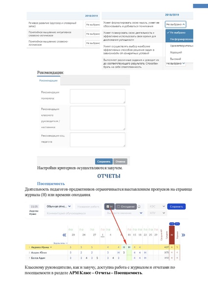 Файл:ШКОЛА Учитель классный.pdf