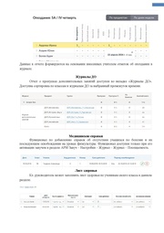 следующая страница →