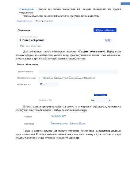Файл:ШКОЛА Учитель классный.pdf