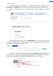 следующая страница →