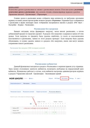 следующая страница →
