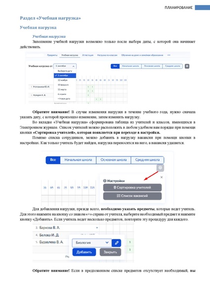 Файл:ШКОЛА Завуч.pdf