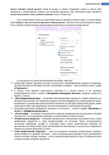 Файл:ШКОЛА Завуч.pdf