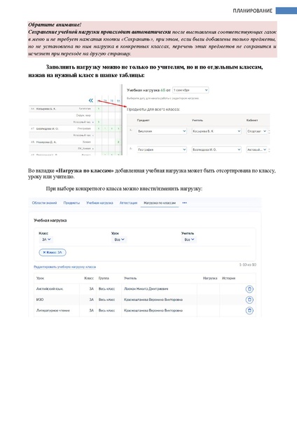 Файл:ШКОЛА Завуч.pdf