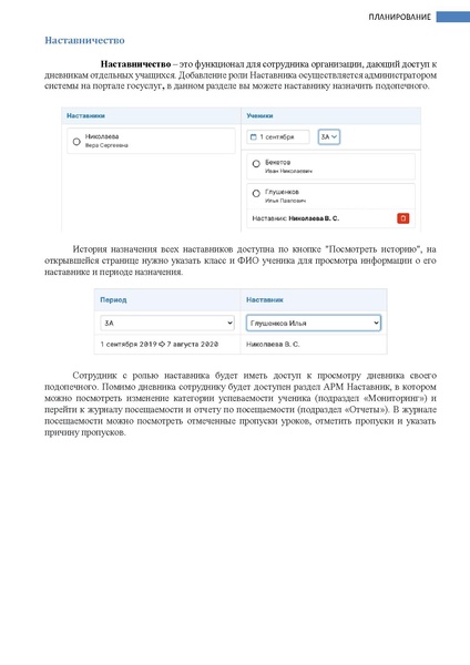Файл:ШКОЛА Завуч.pdf