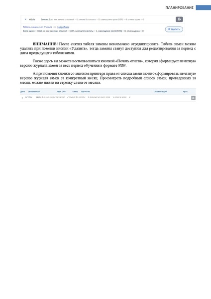 Файл:ШКОЛА Завуч.pdf