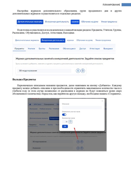 Файл:ШКОЛА Завуч.pdf
