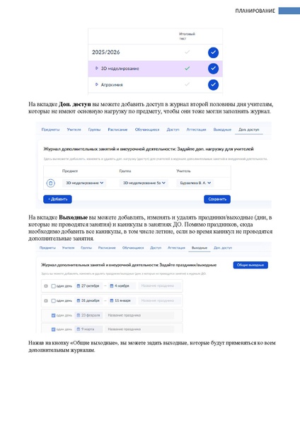 Файл:ШКОЛА Завуч.pdf