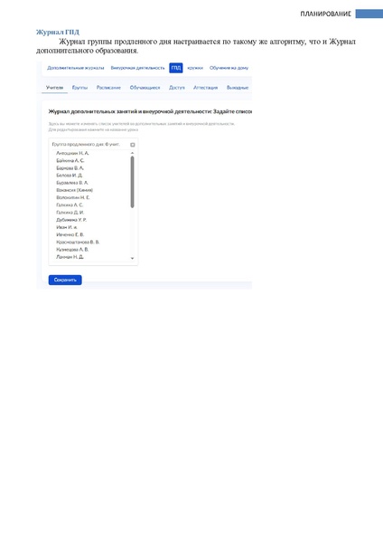 Файл:ШКОЛА Завуч.pdf