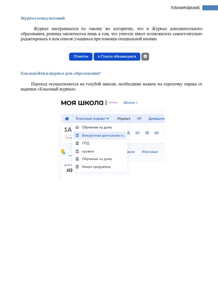 Файл:ШКОЛА Завуч.pdf