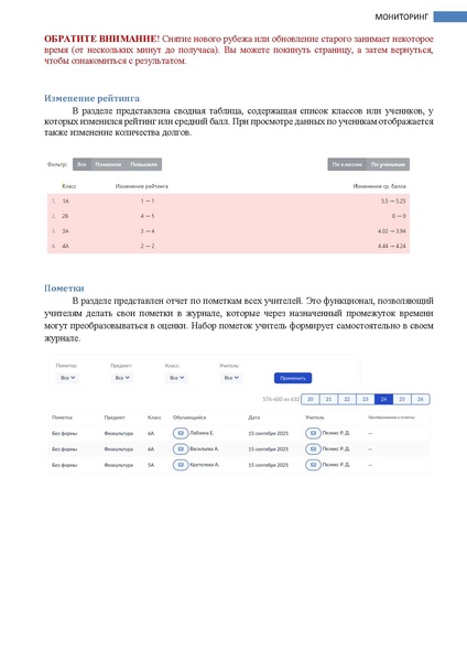 Файл:ШКОЛА Завуч.pdf