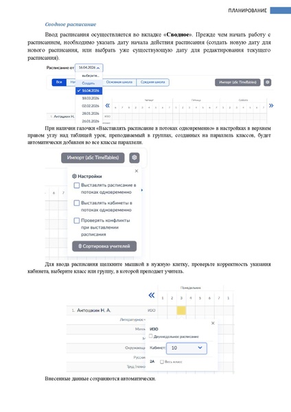 Файл:ШКОЛА Завуч.pdf