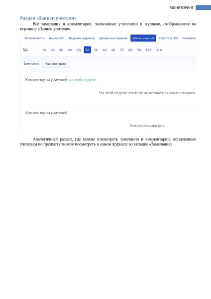 Файл:ШКОЛА Завуч.pdf
