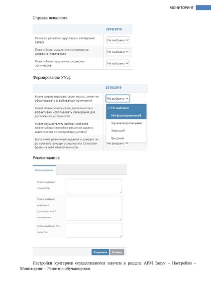 Файл:ШКОЛА Завуч.pdf