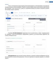 следующая страница →