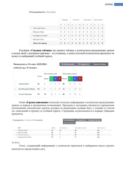 Файл:ШКОЛА Завуч.pdf