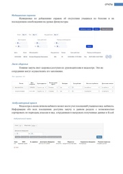 следующая страница →