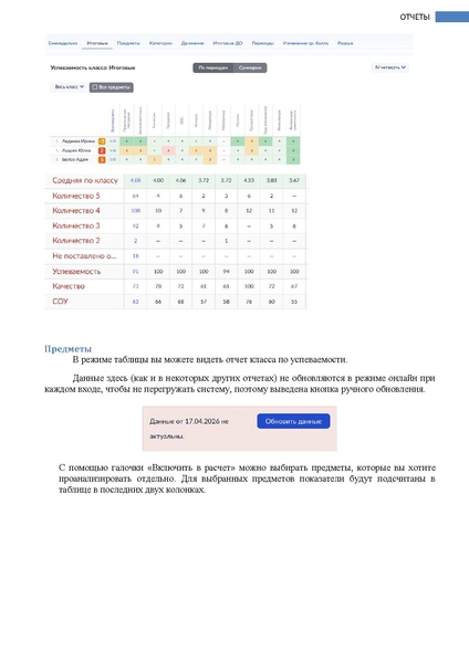 Файл:ШКОЛА Завуч.pdf